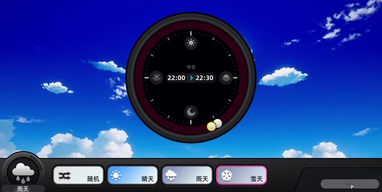 晴天场景示意图