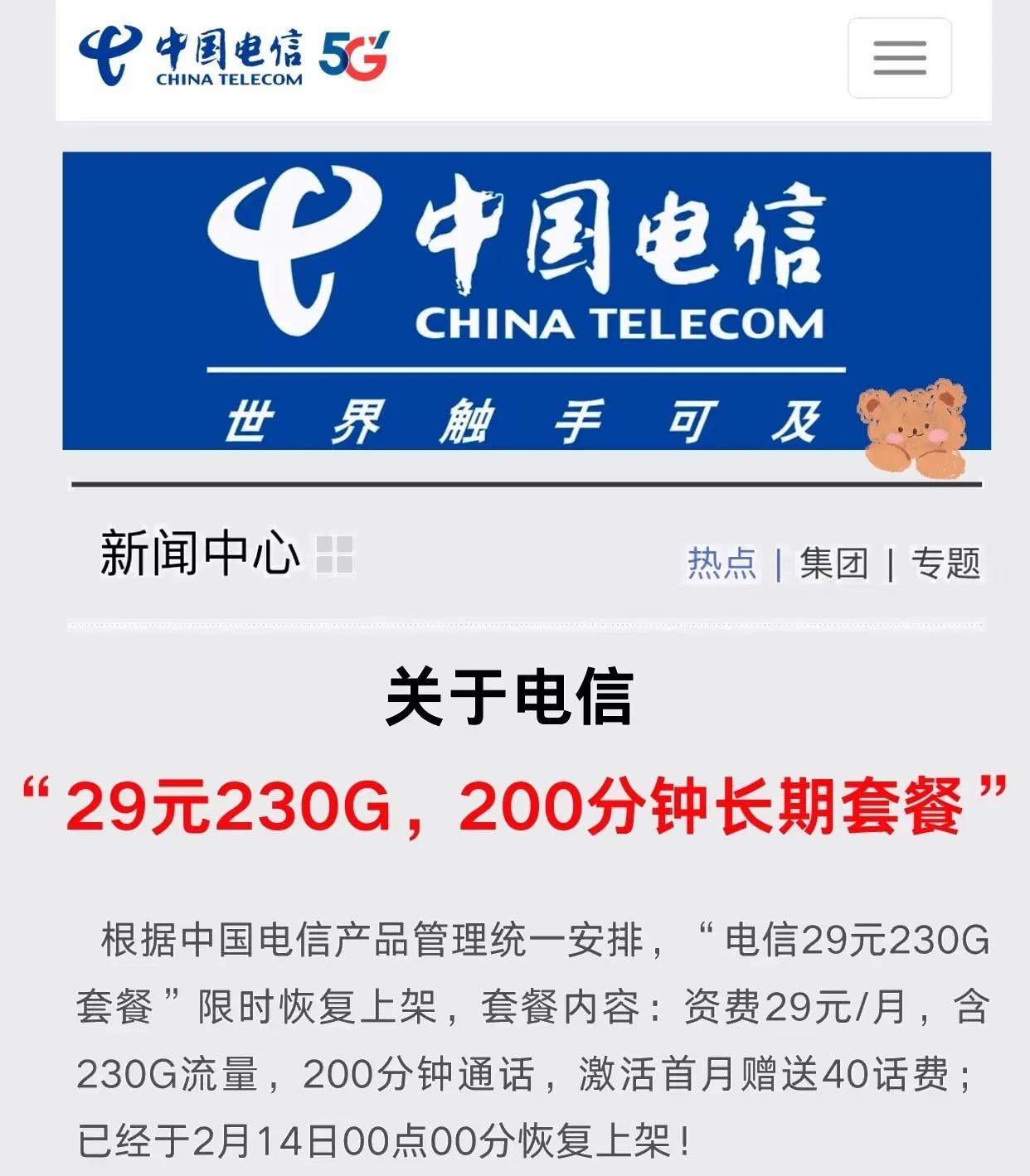 电信不限量流量套餐到期(不限量流量套餐解析)-赫兹号卡网-赫兹通讯