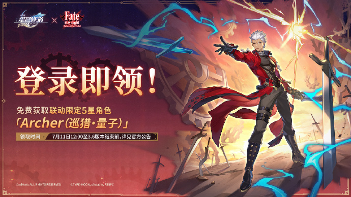 《崩坏:星穹铁道》Fate联动活动全解析