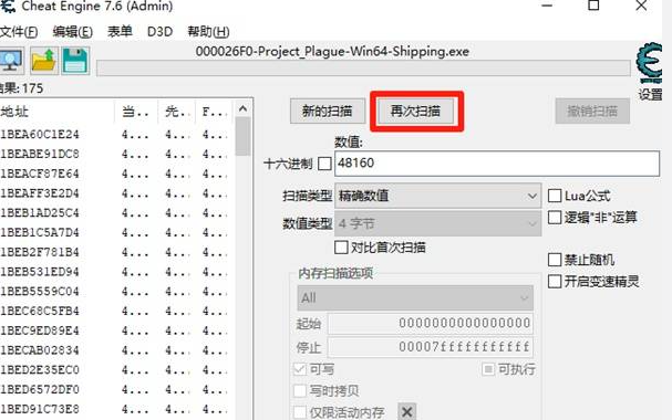 数值修改界面