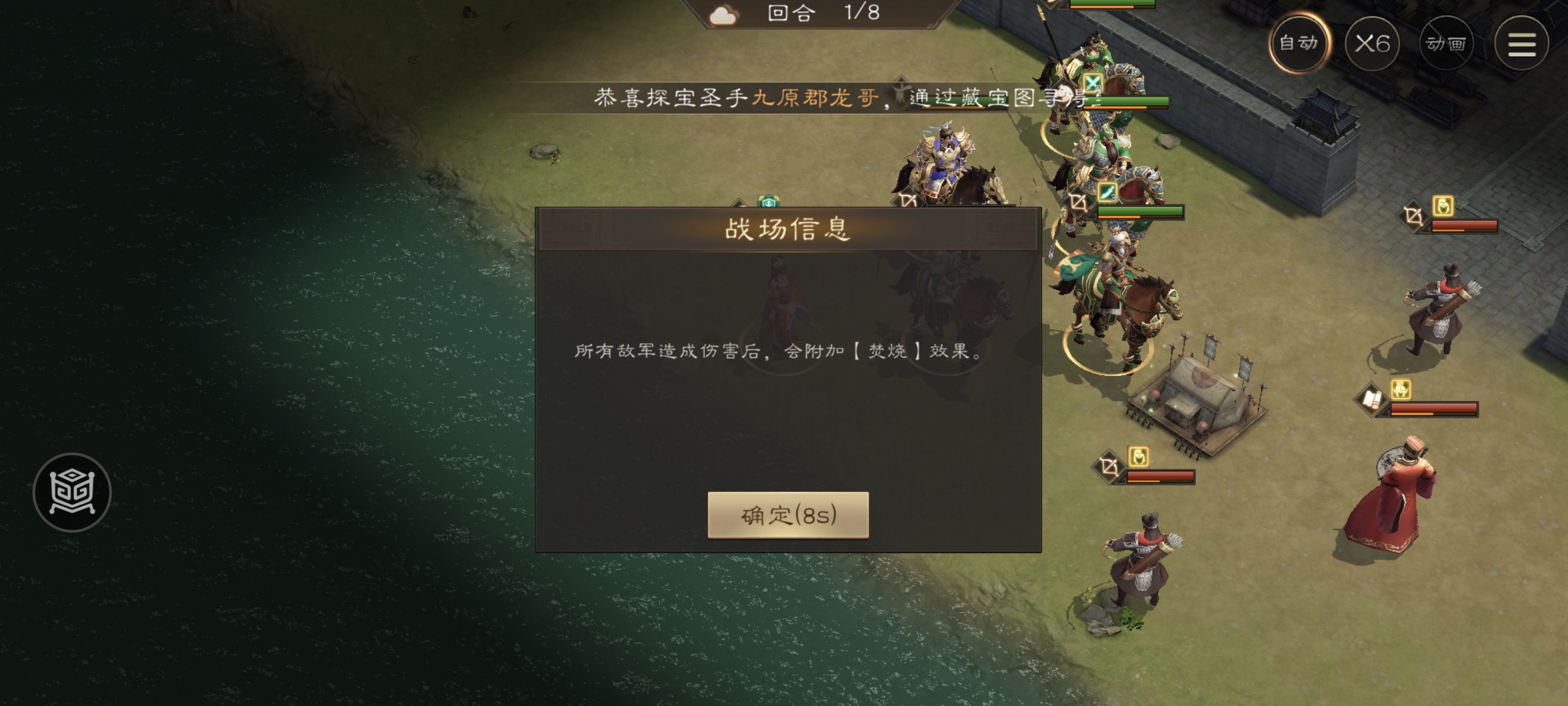 击杀鲁肃