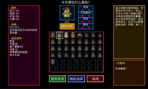 战士职业示意图