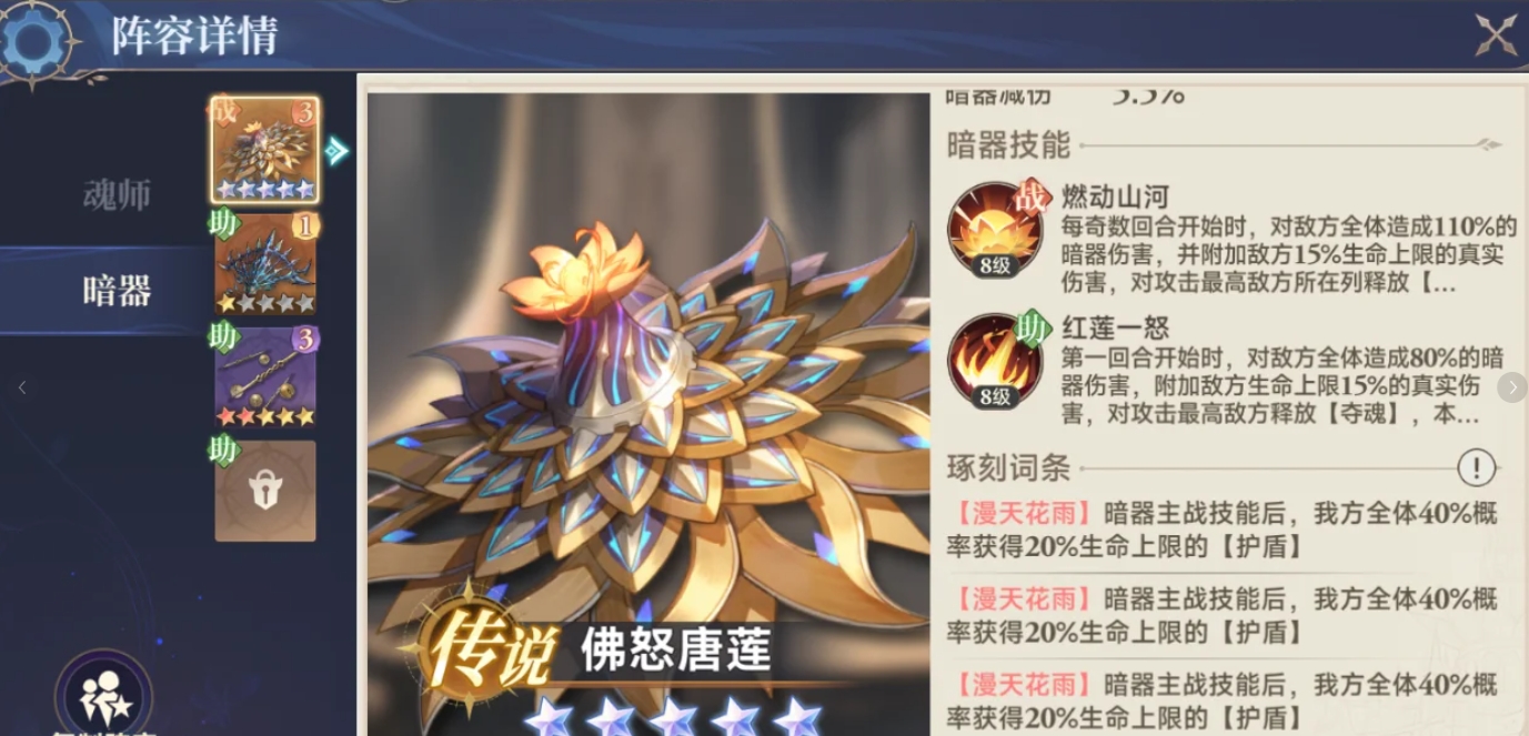 燃动技能示意图