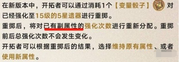 强化次数分配示意图