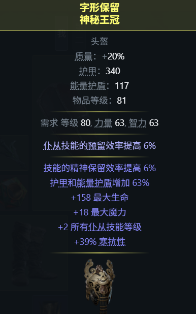 关键头盔