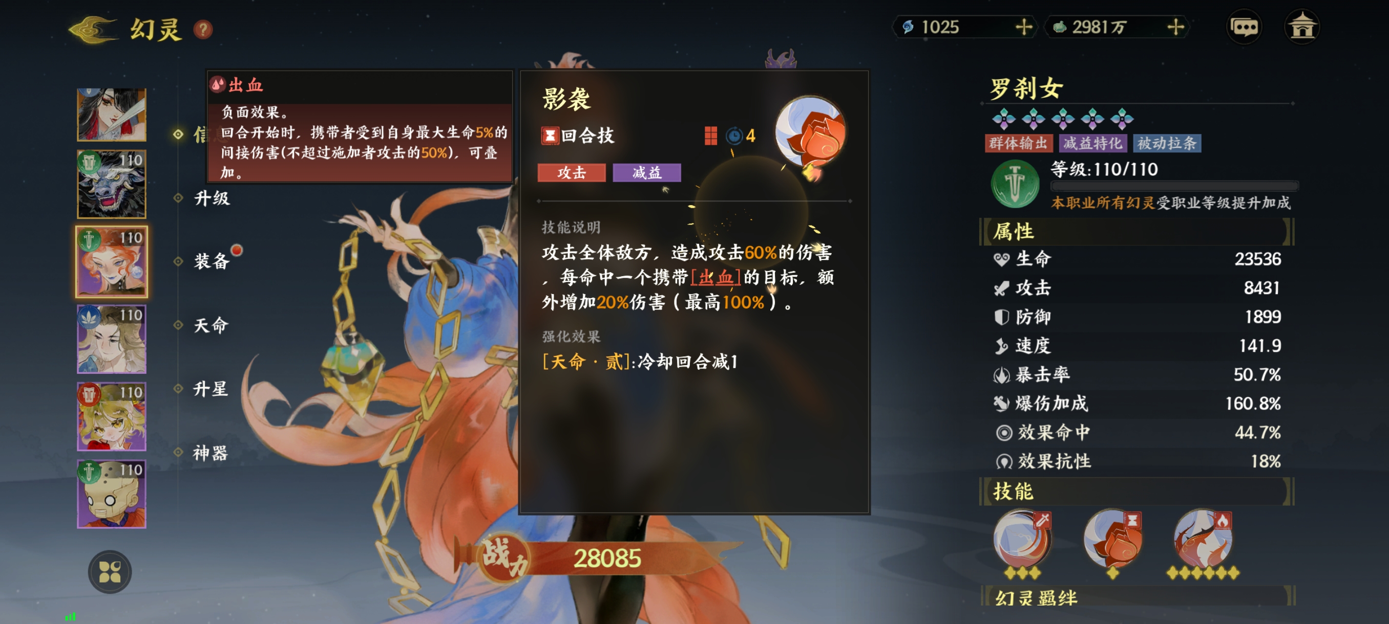 技能连招演示