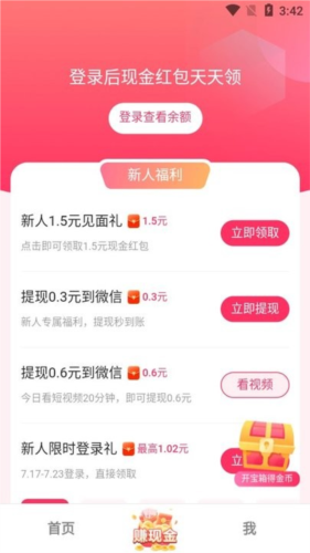 余额与红包
