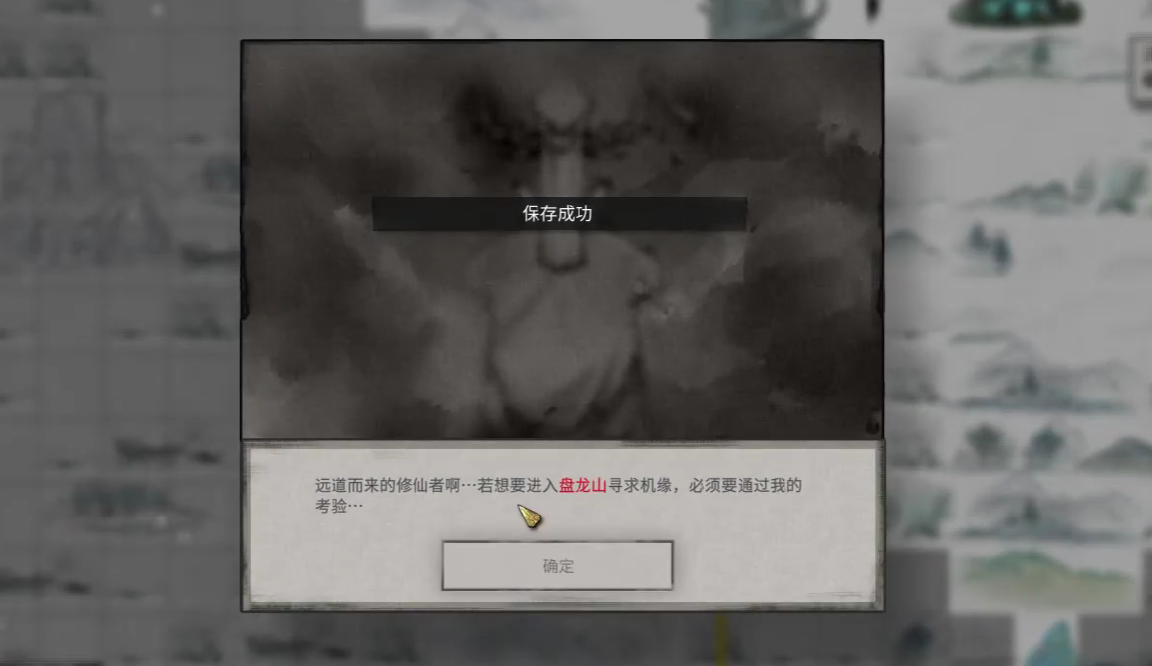 鬼谷八荒盘龙山位置攻略：化神BOSS蛟龙产地-景澄手游网
