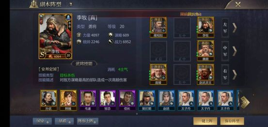 氪金进阶队阵容示意图