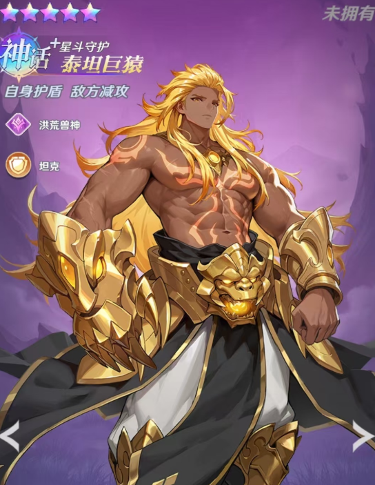 斗罗大陆：零 - 泰坦巨猿角色深度解析-景澄手游网