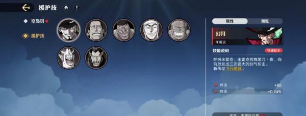 幻月技能示意图