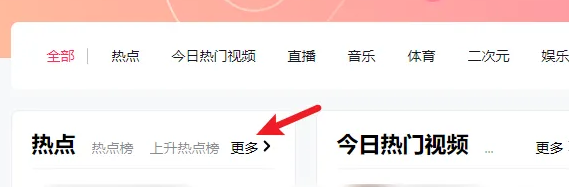 更多按钮示意图