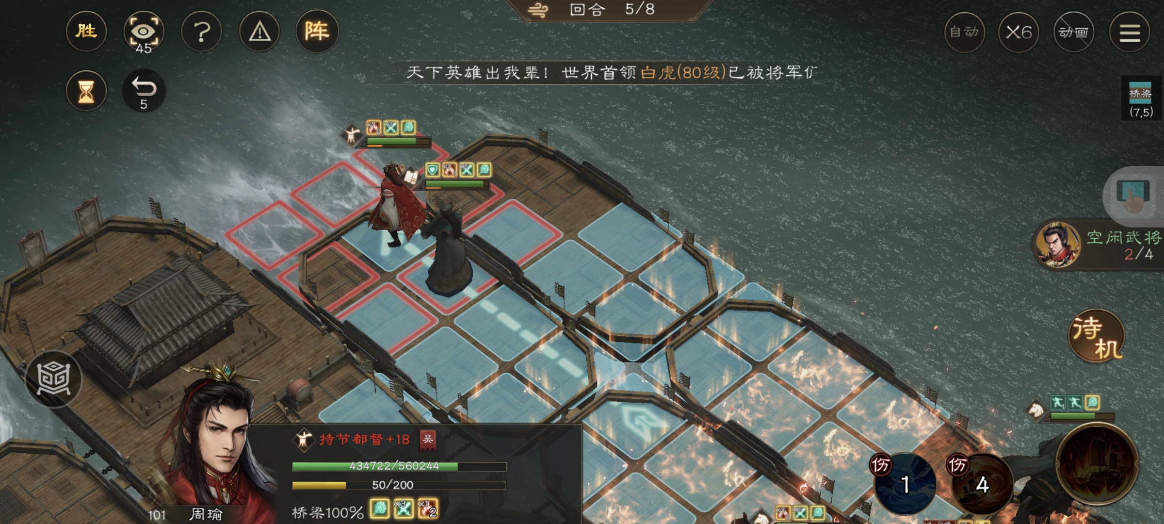 新三国志：周瑜之影实战攻略（亲测有效）-景澄手游网