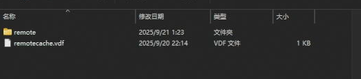 替换存档