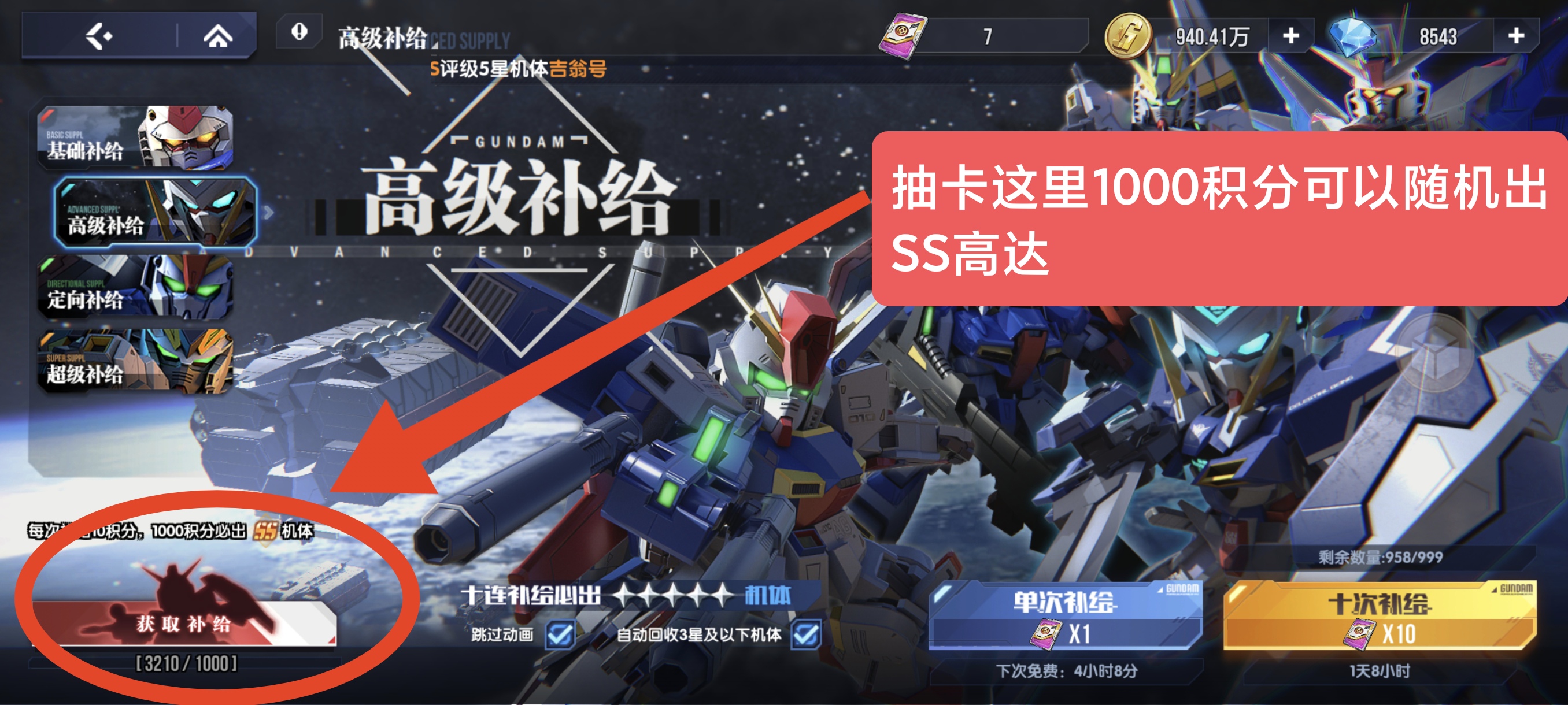 积分抽卡