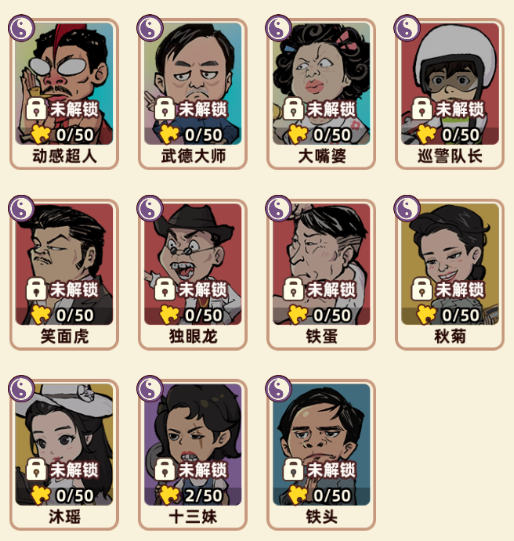 道术伙伴技能展示