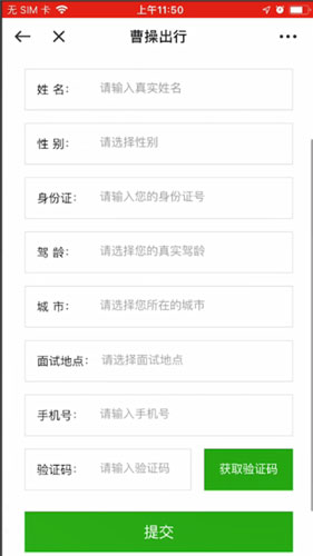 上传证件照片