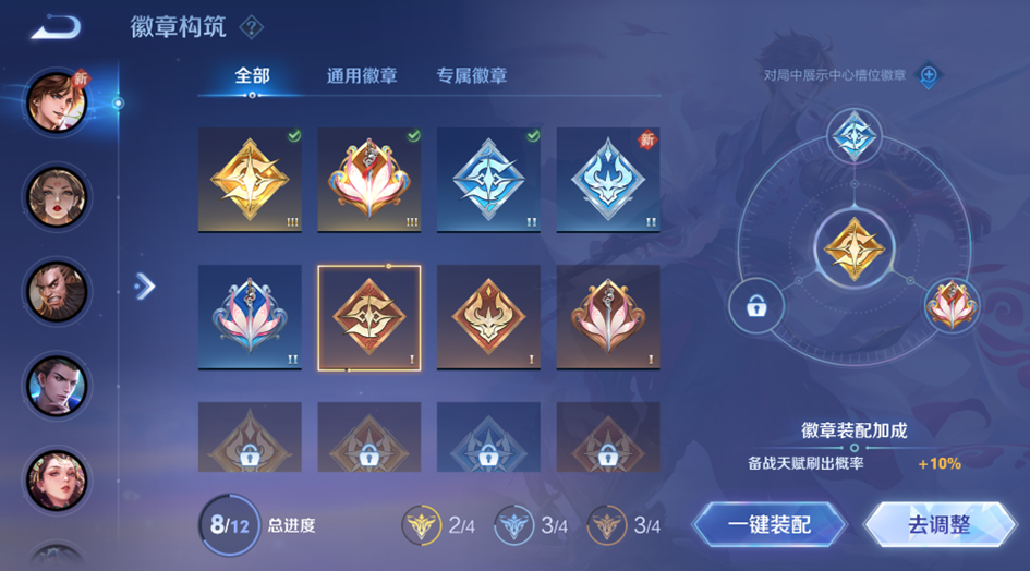 徽章墙