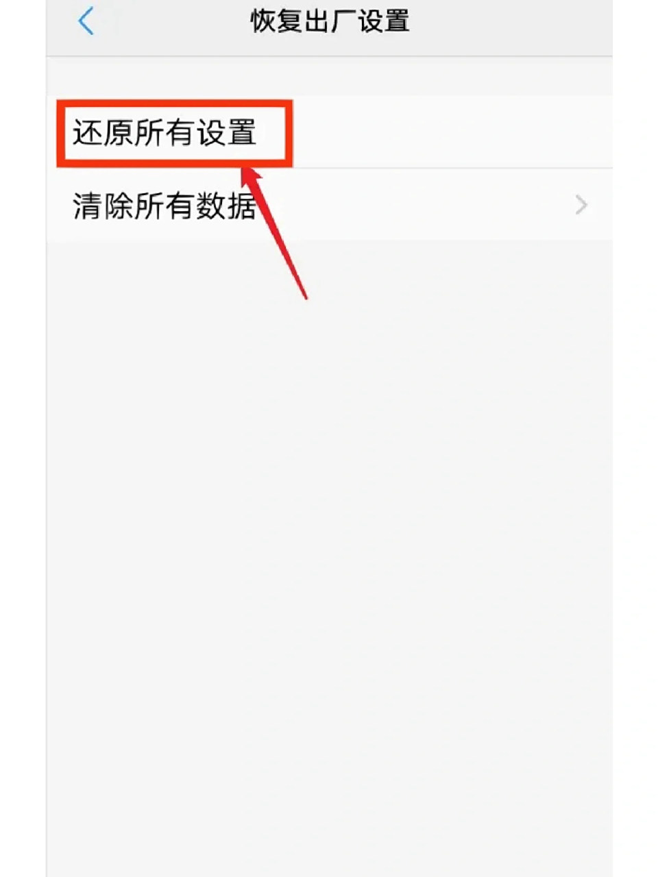 手机怎样关闭安全模式?最好的方法是(最全方法汇总)-赫兹号卡网-赫兹通讯