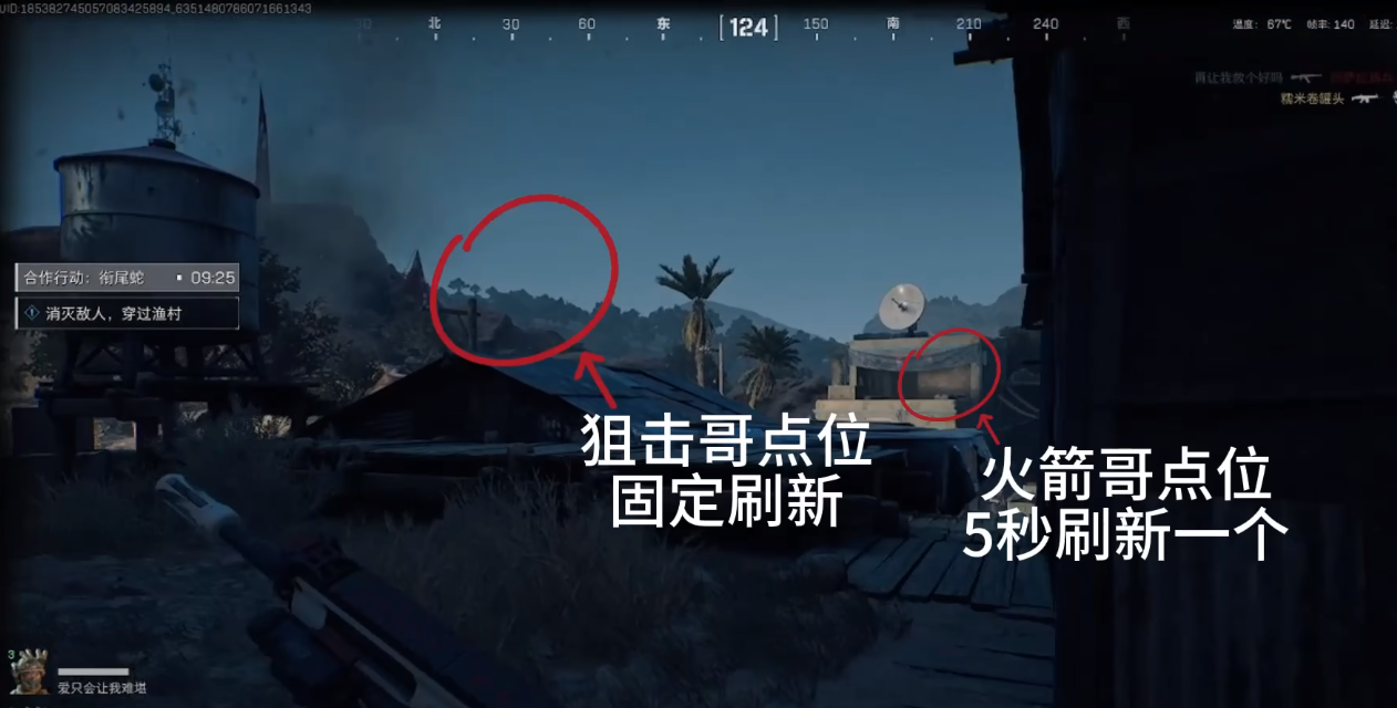 第二点位示意图