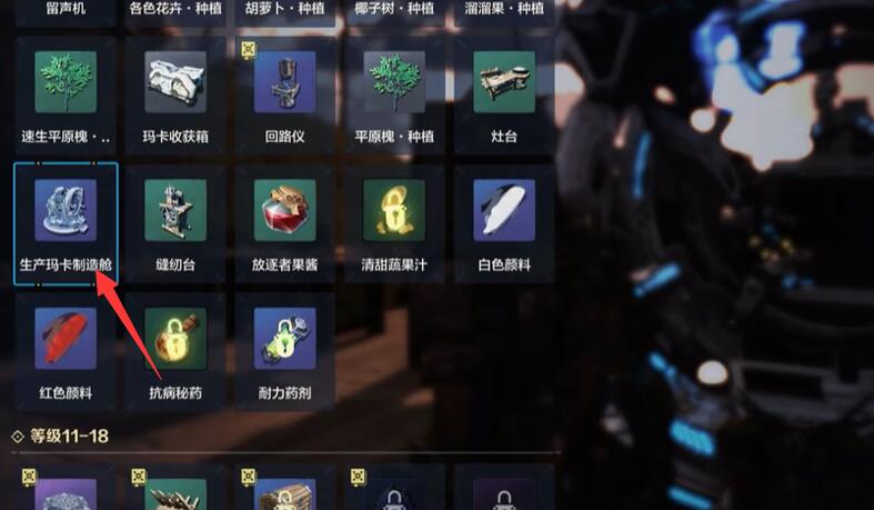 背铠兽制作流程图