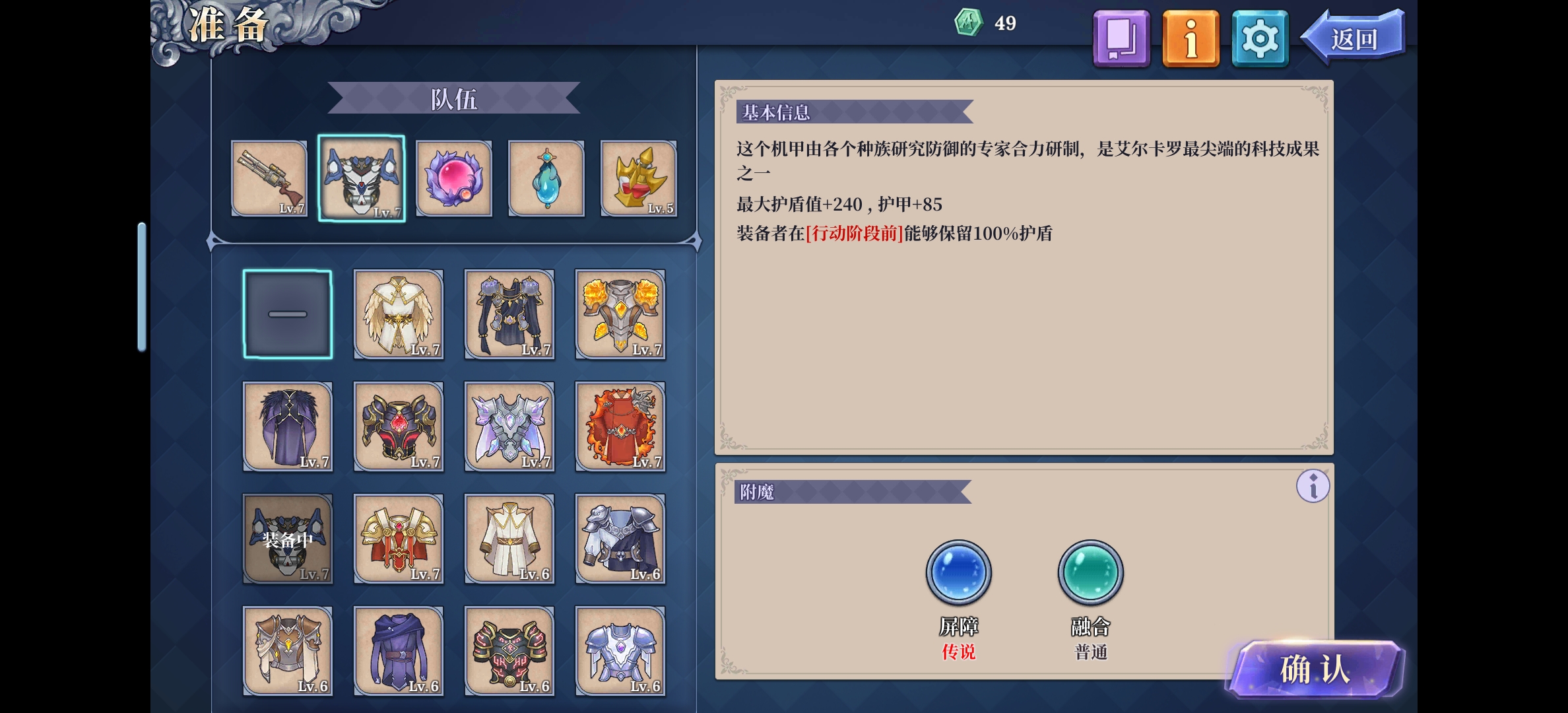 团队构建玩法示意图