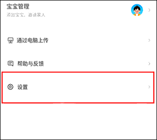 网易亲时光:快速设置锁屏密码指南-景澄手游网