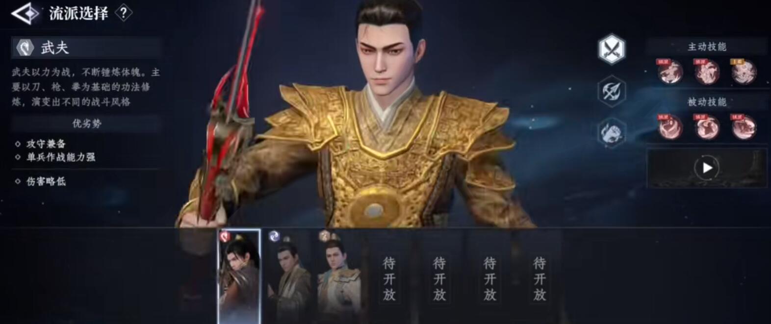 大奉打更人三大流派深度解析