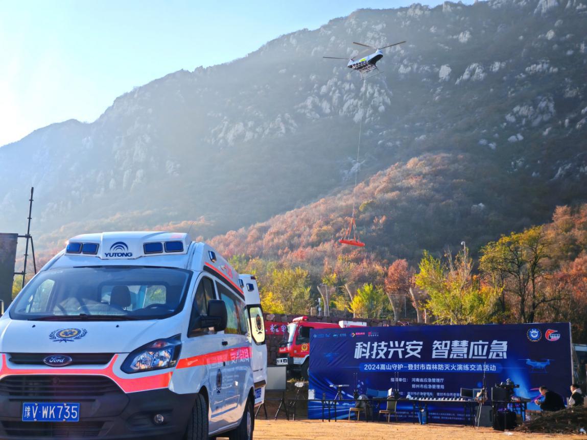 河南移动5G-A无人机助力森林防灭火演练