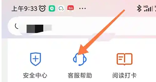 客服帮助入口