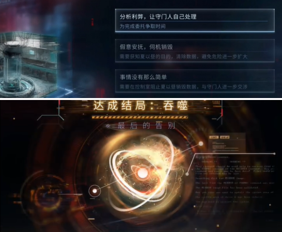 《恋与深空》夏以昼吞噬结局攻略:关键抉择与达成路径!