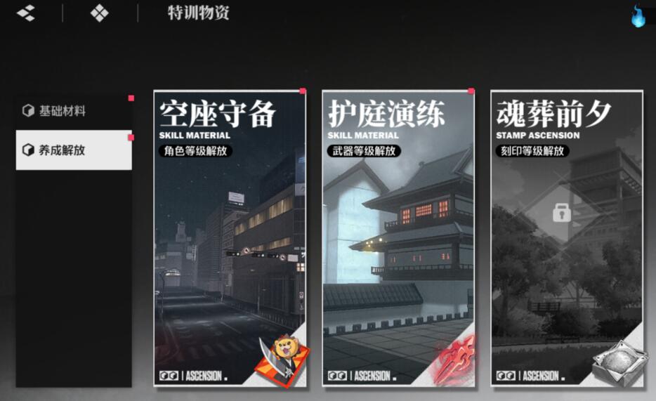 商城界面