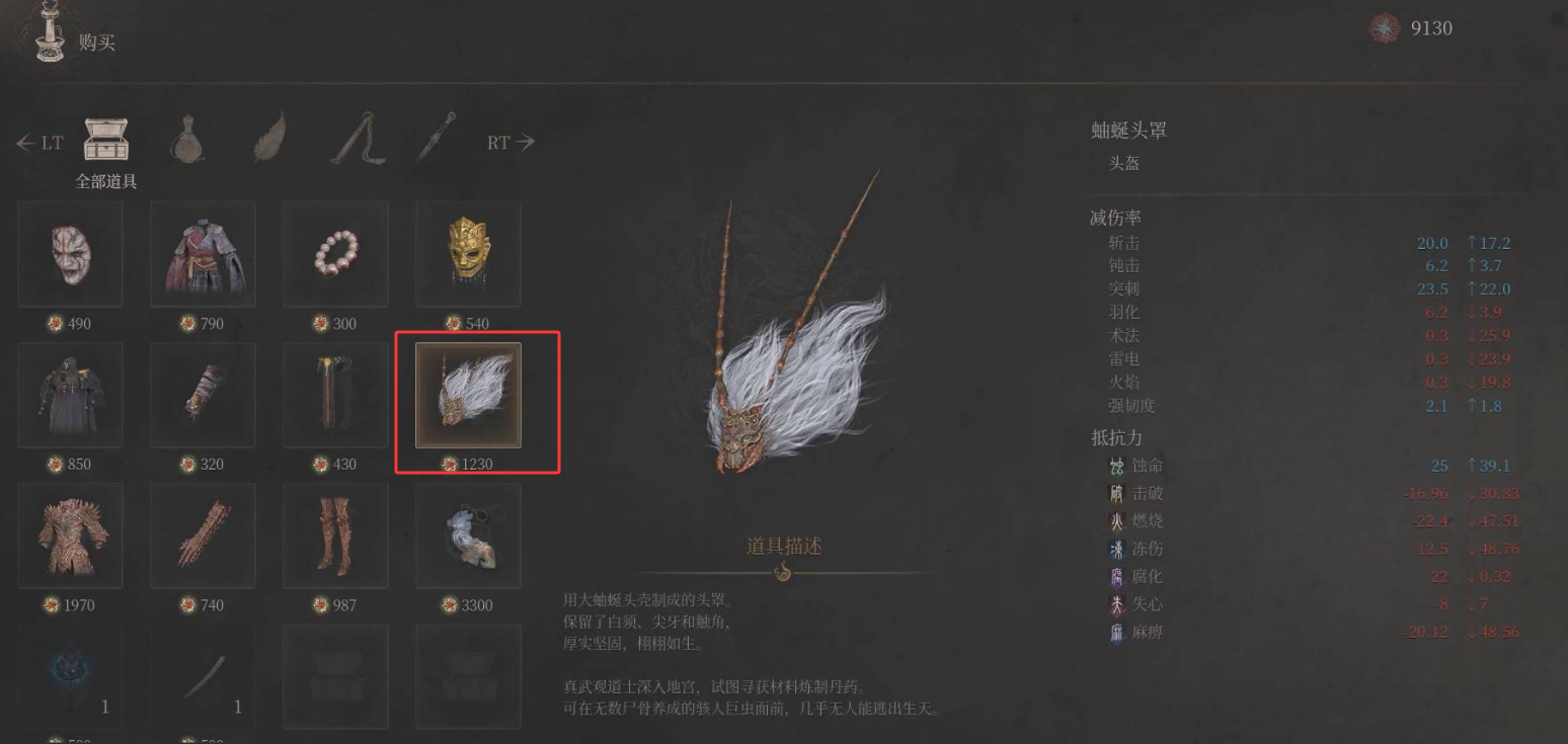 蜀王祠交接位置