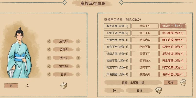 吾今有世家科举夺魁全攻略：文采与幸运的完美结合-景澄手游网
