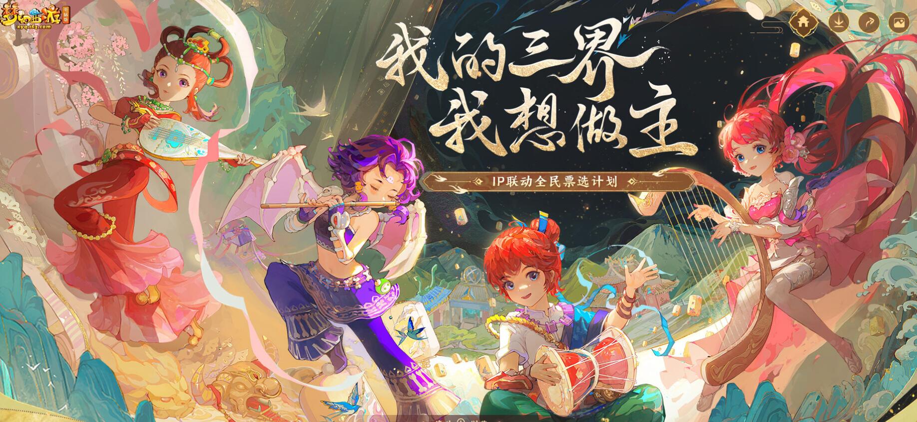 活动入口界面示意图