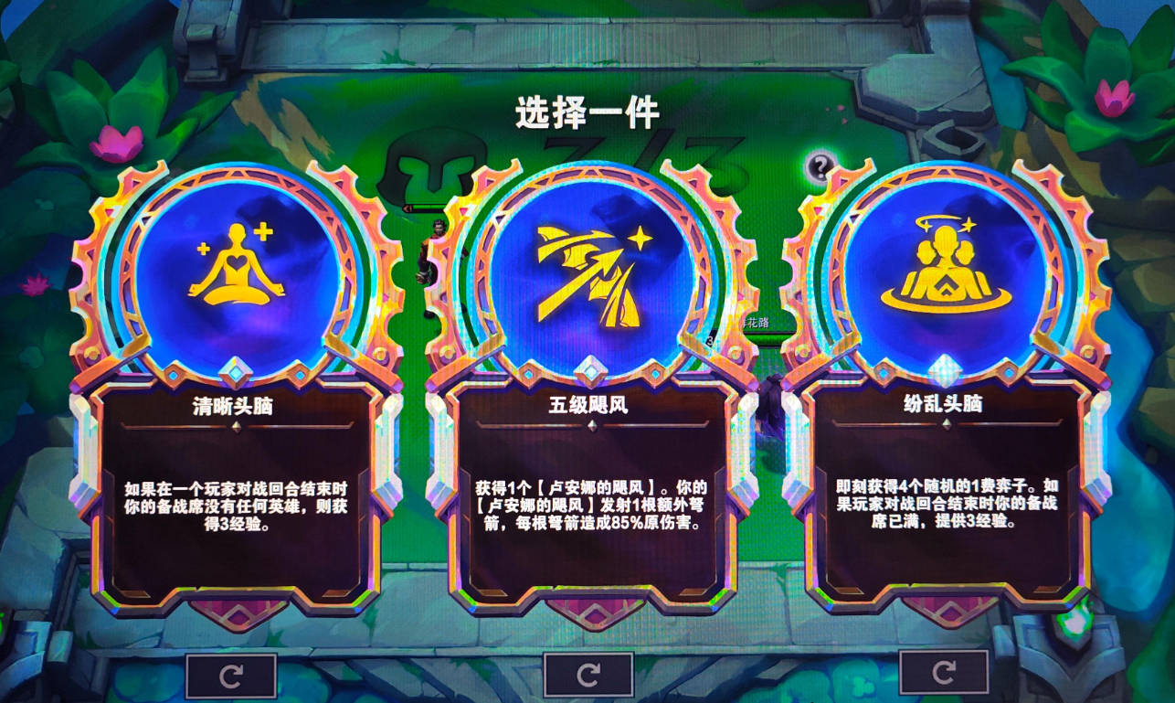 纷乱头脑机制