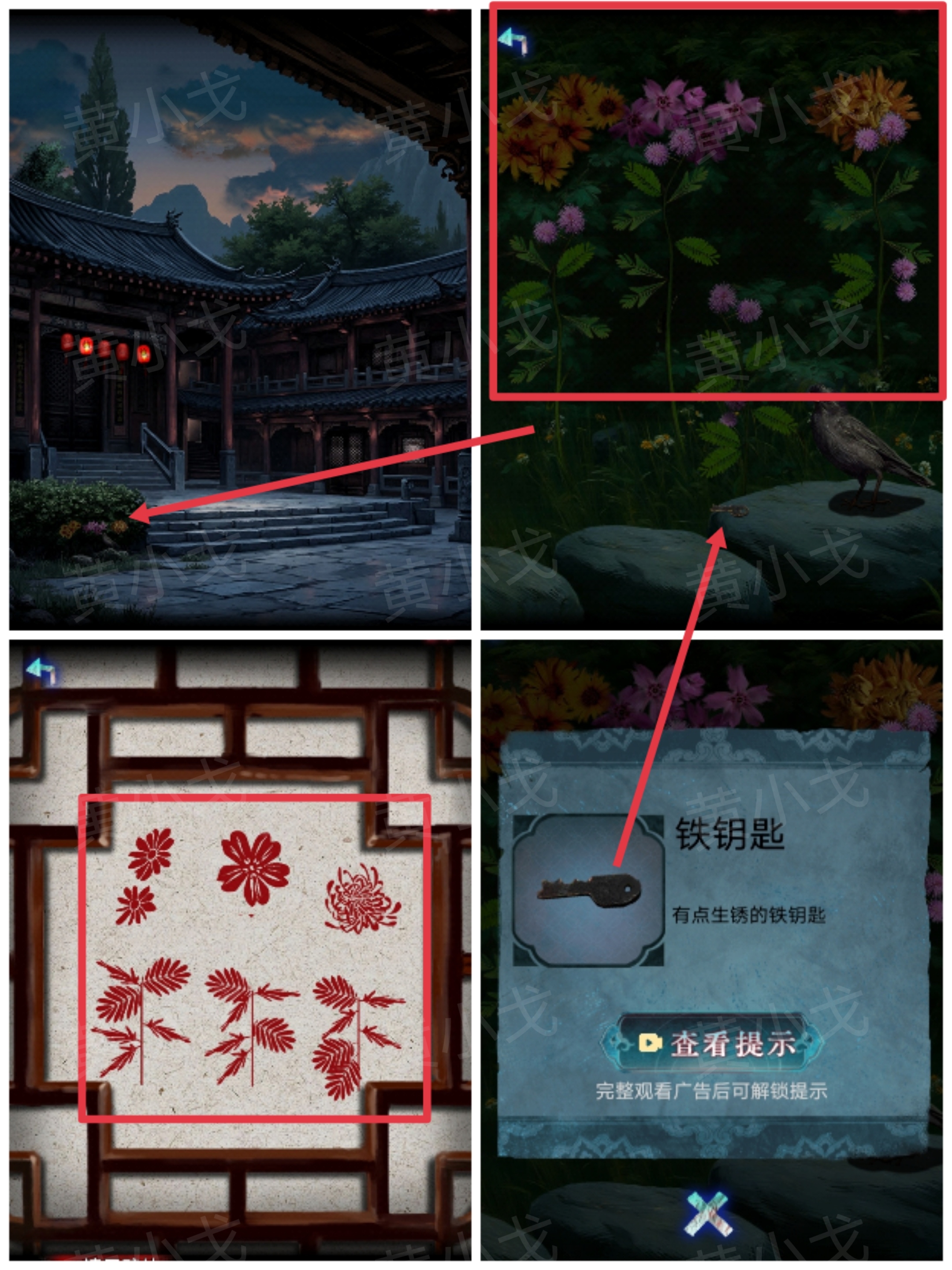 铁钥匙获取