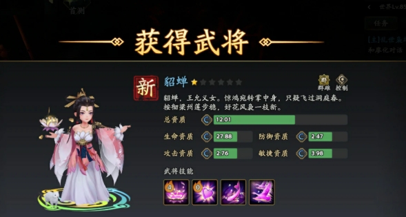 群雄毒爆流阵容示意图