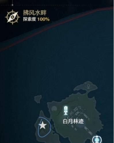 散佚之书位置图3