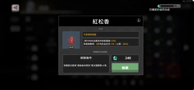 角色培养示意图