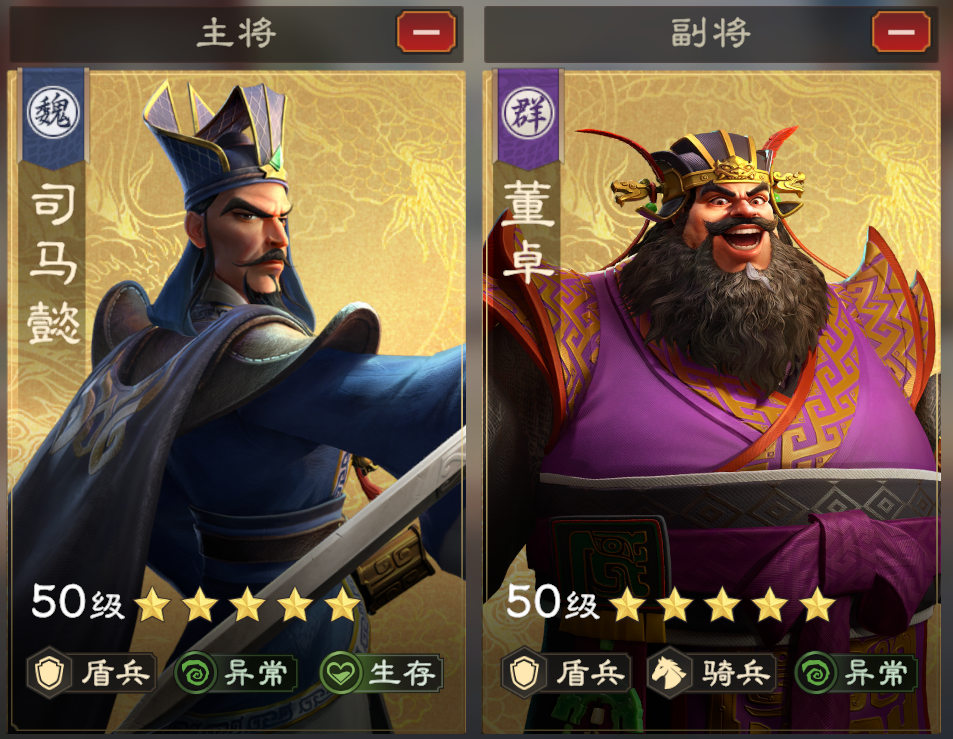 董懿异常盾阵容