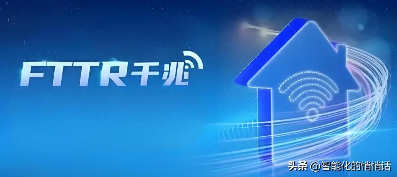 电信千兆FTTR用户暴增,宽带升级新玩法-赫兹号卡网-赫兹通讯