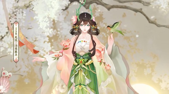 阴阳师龙珏新皮肤渌意春早:12月1日上线,典藏版送头像框-景澄手游网