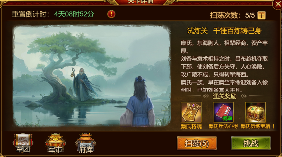 兵法培养界面