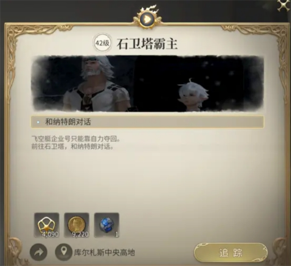 《最终幻想14：水晶世界》金币获取全攻略