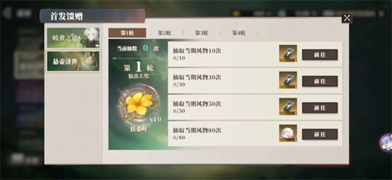 无尽试炼活动界面