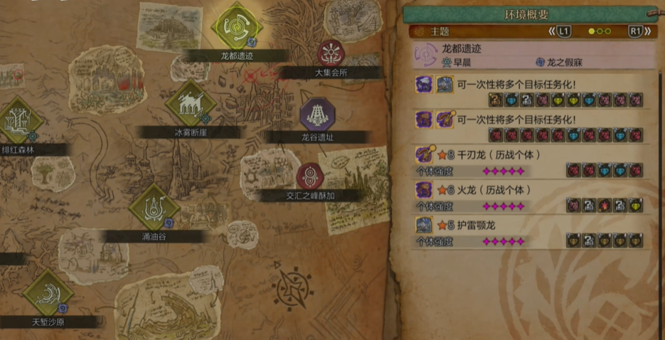 时间段选择示意图