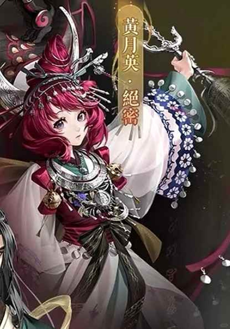 如鸢双人权池抽取建议(黄月英&孔融)