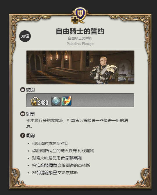 特职灵魂水晶获取界面