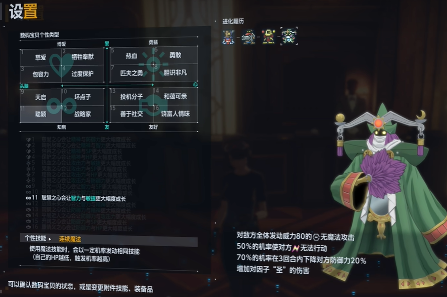 《数码宝贝物语》队伍搭配真·正确思路：主C高威力，治疗先动，DEBUFF最后-景澄手游网